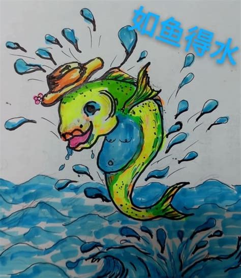 如魚得水 意思|如魚得水的解释